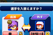 【パワプロアプリ】味方の能力Fになるのって仕様なんか？ワイはこれが謎やわ【野球世界大会】