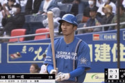 日ハム石井一成.059(17-1) 0本 1打点 OPS.217