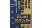 疲れが取れないから簡単な疲労回復する方法おしえて