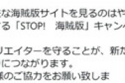 erocoolが「見れなくなった！」「死んだ」「閉鎖した？」と騒然　ワンピース編集者が閲覧で話題の割れサイト