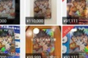 ドラゴンボールのカードゲーム、10万円超えのカードが登場する！！
