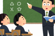 数学「学校の授業って正直いらない子いるよね」体育「そういうなよ」