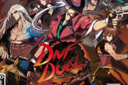 「DNF Duel」Ver1.06アップデートの内容に不満続出、発売から2か月待ったバランス調整内容がスイフトマスターなど4キャラの弱体化のみ