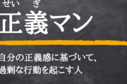 【動画】正義マンYouTuber、3時間以上駅を徘徊して女ばかり見てる弱男を警察へ連行して正義執行 → またも弱男から叩かれるｗｗｗ