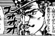 【疑問】ジョジョって「人間讃歌」とか「黄金の精神」とか描きたがってるけどさｗｗｗ