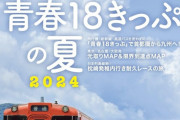 【再修正版】SKE48 2024年4～6月発売の雑誌まとめ ＋補足