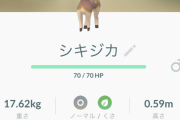 【ポケモンGO】シキジカの今の色、秋っぽく見える？知らないひとは勘違いしてしまいそう…ｗｗｗ