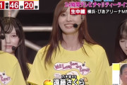【悲報】24時間テレビに乃木坂ヲタがブチギレ。当然の理由がこれ