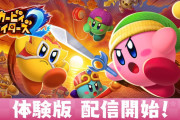 『カービィファイターズ2』の体験版が本日から配信！オンライン対戦も可能
