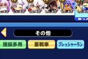 【パワプロアプリ】恋ちゃん使いやすいンゴねえ！PG安定して量産出来るんか？【デッキ】