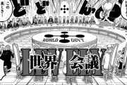 【画像】少年ジャンプ編集部「あの有名作品たちの”会議シーン”を激選！！！」