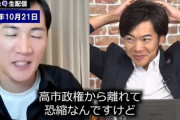 【悲報】立憲・小西洋之に石丸構文が通用せず、石丸氏「(ネット対談から)落ちますよ」回線切り警告で精神的勝利ｗｗｗ