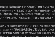 証券会社を騙るフィッシングメールが急増　不用意にURLを開かず多元認証も忘れずに