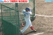 【朗報】中日・石川昂弥さんのバッティング練習、エグすぎるwwwww