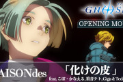 今期覇権アニメ「グノーシア」「ヒロシ」「東島丹三郎」に決まる