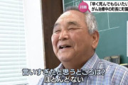 がん治療中の町長に「早く死ね」と暴言を浴びせた町議、議会で詰められて逆ギレ