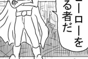 ワンパンマンってサイタマが苦戦しないからつまらなくね？