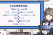【のりプロ】のりおママから今回の経緯説明と誹謗中傷の考え方について『誹謗中傷に対して法的措置を行いました』