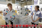 【悲報】ヒカキン「ニンテンドーミュージアムで大量買いしてみた」任天堂「購入制限設ける事にしました…」