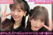 【キャプチャー】柏木由紀愛No.１は誰？ バレンタインスイーツ対決🤎🍪🥝【AKB48、最近聞いたよね…】