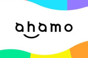 【朗報】たった今ワイはUQを捨ててahamoに乗り換えたぞｗｗｗｗｗｗｗｗｗｗｗｗｗｗｗｗ