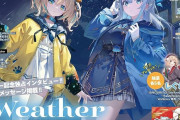 【悲報】Vtuberファン、咽び泣く「Vtuberを推したら弱者男性なのかよ」