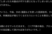 脳外科医　竹田くん「多くのアンチコメを頂きました、今後はSNSや漫画で医師批判も増える」