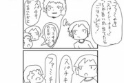 【画像】ファミマの『4コマ漫画』を書いた。お前ら評価してくれｗｗｗｗ