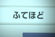 【悲報】オールドメディアさん、流行語大賞を発表しただけでなぜか叩かれてしまう