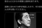 東京大学AI研究会､安倍晋三元首相の声をAI復活させてしまう