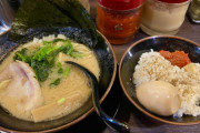 【急募】家系ラーメンでライスを攻めるタイミング