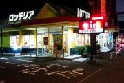 大学でできた友達がチェーン店とかなんも知らないんだが