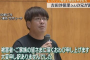 【速報】吉田沙保里の兄が6才児を失神させた件で涙の謝罪、レスリング協会からは2年指導謹慎の重い処分…
