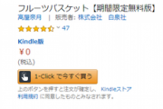 【朗報】漫画「フルーツバスケット」１０巻分が期間限定無料に！