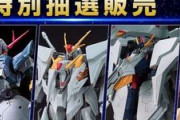 プレバン、ついにガンプラの抽選販売を開始！クレカ必須なことに不満の声も？