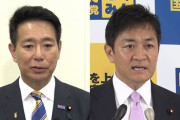 【8月21日】国民民主党代表選、玉木雄一郎「対決より解決」vs前原誠司「立憲・維新と連携し政権交代を」　
