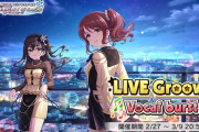 【デレステ】「Starry Night」金トロボーダー