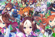 ソシャゲ『ウマ娘』アクティブが減っている模様・・・お前らもう飽きたの？