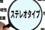 海外「日本の各都道府県に対するステレオタイプってなに？」家族によると、埼玉は”DASAITAMA”らしい