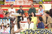 【見逃し配信】百田夏菜子出演『中居正広の芸能人！お友達呼んで来ましたグランプリ』TVer見逃し配信スタート！