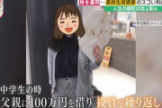 【朗報】高級外車を買えるほど株で儲けた女子高生が話題に