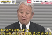 【朗報】JICA理事長「アフリカホームタウン計画は撤回するが、誤情報に屈したという意識は全くない」