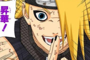 NARUTOの暁デイダラとかいうガチ過小評価キャラ