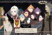 【朗報】ファイアーエムブレム風花雪月、魅力的なキャラが多すぎる
