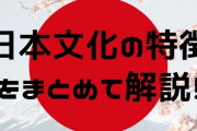 日本人「✖ープは売春じゃありません、パチンコは賭博じゃありません、自衛隊は軍隊じゃありません」