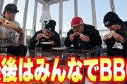 【朗報】木村拓哉さん、最高の仲間たちとのBBQ動画を投稿ｗｗｗｗｗｗｗｗｗｗ