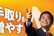【驚愕】国民民主党さん、ガチでとんでもないことになる
