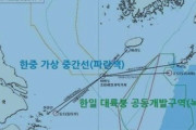 【韓国政府】2028年満了の日韓大陸棚協定「終了しても日本の一方的な開発は不可」2/14  [ばーど★]