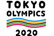 韓国人「大韓体育会、現時点では東京五輪不参加の可能性はないと断言！」