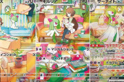 ポケカの「繋がるイラスト」が良い　関係性のあるカードはこんなにたくさんあった！（※画像）